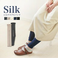 シルクリブスパッツ 日本製 絹 保温 保湿 シルクふぁみりぃ ギフト 温活 冷え性 消臭 ムレない ズボン下 …