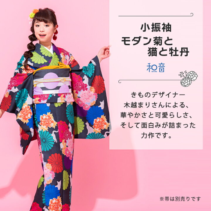 楽天市場】着物 小振袖 モダン菊と猫と牡丹 きもの 和音-WAON- 公式