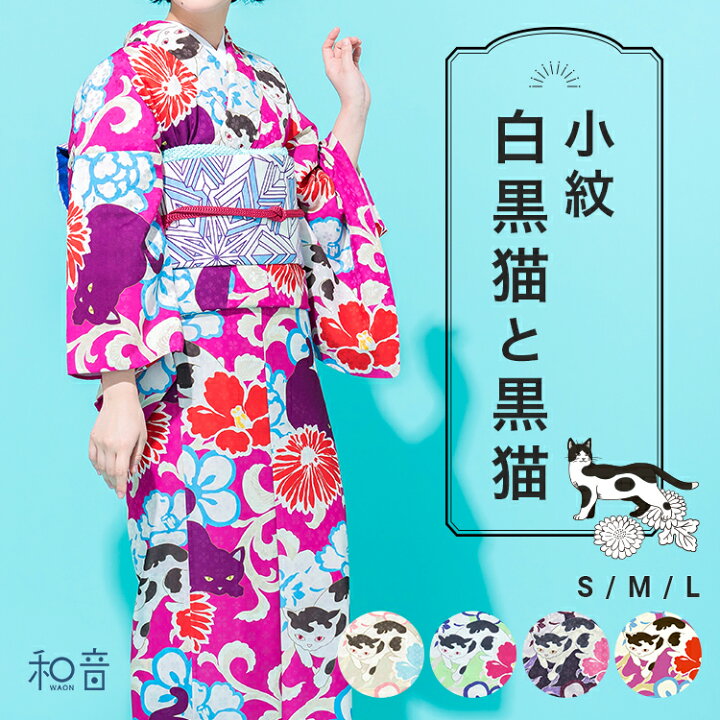 楽天市場】着物 小紋 白黒猫と黒猫 きもの 和音-WAON- 公式 | S M L 