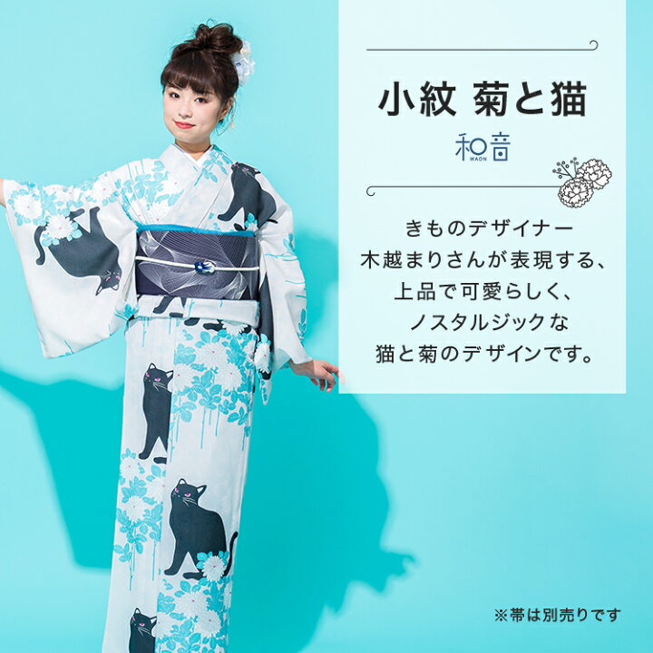 楽天市場】【受注生産】 着物 小紋 菊と猫 きもの 和音-WAON-公式 