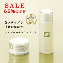 ＼SETだと20％もお得!／シンプルスキンケアセット 絹生活研究所公式 | スキンケアセット 基礎化粧品 セット 敏感肌用 化粧水 クリーム 美容クリーム 保湿化粧水 シルク 化粧品 化粧品セット 大人 スキン ケアー セリシン 無添加 敏感肌 低刺激 アトピー エイジングケア