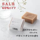 シルク 石けん バラ × ハチミツ の 香り 90g 絹生活研究所公式 | オーガニック 無添加 石鹸 絹 せっけん 全身 洗える いい香り いい 匂い 無添加石鹸 無添加せっけん 固形石鹸 洗顔石鹸 アトピー ニキビ 乾燥肌 敏感肌 低刺激 50代 60代 おしゃれ プレゼント みどり繭