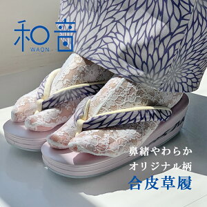 草履 かわいいの人気商品・通販・価格比較 - 価格.com