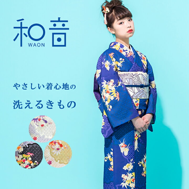 楽天市場】着物 小紋 雪輪に小花 きもの 和音-WAON- 公式 | 送料無料 