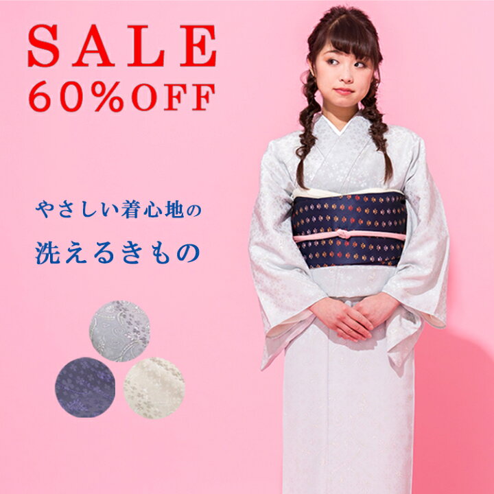 楽天市場】【 セール 60%OFF 】 着物 小紋 更紗 きもの 和音-WAON 