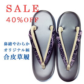 【 セール 40%OFF 】 草履 フラワーヴェール きもの和音-WAON- 公式 | 送料無料 1点物 着物 和装 和服 振袖 キモノ kimono 普段着 履物 履き物 S M L 洗える着物 レディース プレタ着物 単衣 仕立て上がり レトロ モダン おしゃれ お洒落着 かわいい