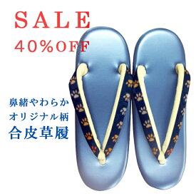 【 セール 40%OFF 】 草履 足あと きもの和音-WAON- 公式 | 送料無料 1点物 着物 和装 和服 振袖 キモノ kimono 普段着 履物 履き物 S M L 洗える着物 レディース プレタ着物 猫柄 ねこ 猫 単衣 仕立て上がり レトロ モダン おしゃれ お洒落着 かわいい