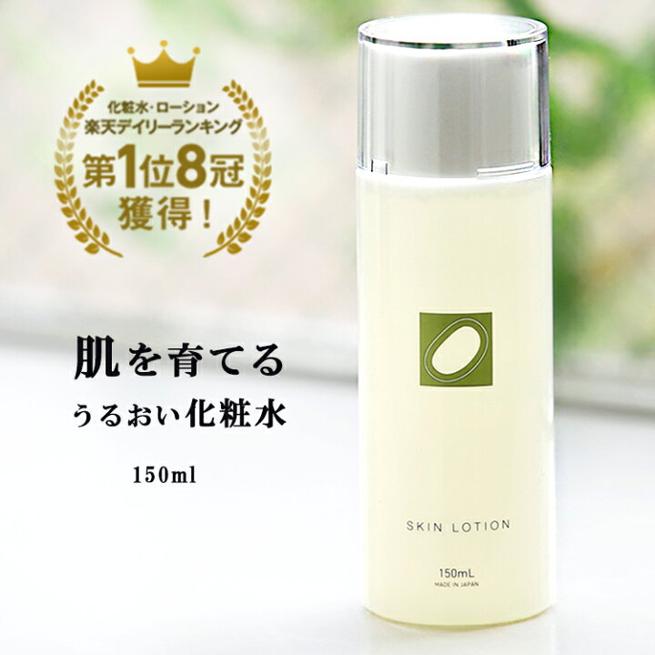 楽天市場】化粧水 150ml 絹生活研究所 公式 | スキンケア シルク 