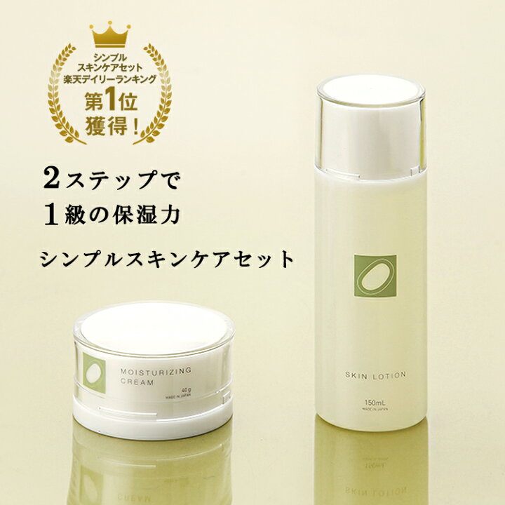 楽天市場】＼SETだと20％もお得!／シンプルスキンケアセット 絹生活  