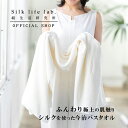 シルク混 バスタオル 絹生活研究所公式 | 今治バスタオル シルク シルクタオル 日本製 高級 バスタオルギフト プレゼント 高級タオル お風呂 タオル 今治 シルク オーガニックコットン 柔らかい 今治タオル ギフト ブランド 誕生日 贈り物 男性 女性 無地 厚手 絹