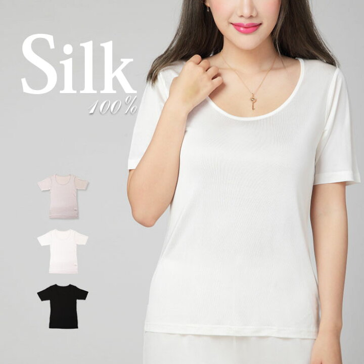 楽天市場】【シルク100％】シルク3分袖インナー S/M/L/LL【シルクT 
