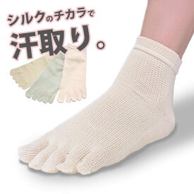楽天市場 足 が 臭く ならない 靴下の通販