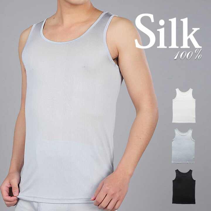 楽天市場 シルク100 メンズシルクタンクトップ M L Ll 紳士シルクインナー メンズシルクインナー 汗取り 吸汗 速乾 防臭 絹インナー メンズシルク下着 紳士シルク下着 敏感肌用 シルクの部屋 楽天市場 シルク100 メンズシルクタンクトップ M L Ll 紳士シルクインナー メンズシルクインナー 汗取り 吸汗 速乾 防臭 絹インナー メンズシルク下着 紳士シルク下着 敏感肌用 シルクの部屋