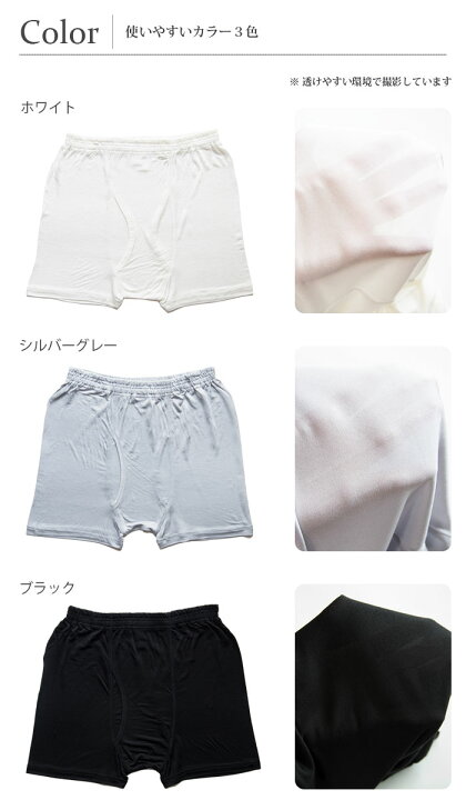 楽天市場】【お買い得同色3枚セット】メンズシルクトランクス 