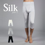 【シルク100％】メンズシルク7分丈パンツ（シルクステテコパンツ） M/L/LL【パッチ メンズシルクニット …