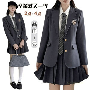 500�~OFF ���Ǝ� �X�[�c ���̎q �������T�C�Y �O���[ ���� ���� ���̎q �؍� ���Ǝ� ���w�Z���q �W���P�b�g �X�J�[�g �V���c �l�N�^�C �W���j�A �؍� ���� �t�H�[�}���X�[�c �Ȃ񂿂���Đ�