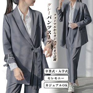 ���Ǝ� �p���c�X�[�c ���f�B�[�X �O���[ 2�_�Z�b�g ���f�B�[�X �I�t�B�X �X�[�c �Z�b�g�A�b�v �p���c�X�[�c �Z�����j�[�X�[�c ���Ǝ� �}�}�Z�b�g ���w�� �}�}�X�[�c �� ������ ������ ���� 