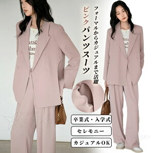 �p���c�X�[�c ���f�B�[�X �s���N 2�_�Z�b�g ���Ǝ� �}�}�X�[�c ���f�B�[�X �I�t�B�X �X�[�c �Z�b�g�A�b�v �p���c �Z�����j�[�X�[�c ���Ǝ� �}�}�Z�b�g ���w�� �� ������ ������ ���� ��e ��