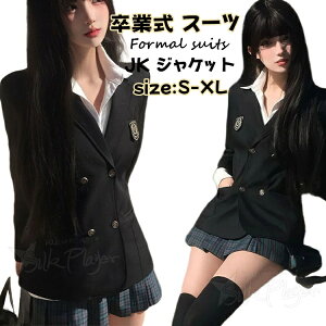 �y500�~OFF�N�[�|���z���Ǝ� �W���P�b�g ���Ǝ� �X�[�c ���̎q �W���P�b�g �P�i �R�[�g ���w�Z���q 150 160 ���Z�� ���w�� ���w�� ���� �؍� �W���P�b�g �u���U�[ �s�A�m���\�� �t�H�[�}�� ���f