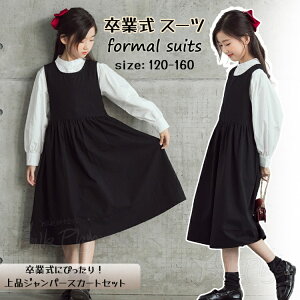 �y300�~OFF�N�[�|���z���Ǝ� �X�[�c ���̎q 160 ���Ǝ� ���w�Z���q �؍� ���Ǝ� �����s�[�X �X�[�c �w�@�� �d�˒��� ���w�� ���� ���̎q ���� �����s�[�X �t�H�[�}�� �X�[�c ���w�� ������ ����