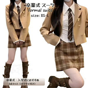 �y500�~OFF�N�[�|���z�Ȃ񂿂���Đ��� �؍� ���Ǝ� �X�[�c ���̎q 160 ���w�Z���q 4�_�Z�b�g ���w�� ���� �u���U�[ �W���P�b�g �V���c �X�J�[�g �t�H�[�}�� �X�[�c �l�N�^�C�t�� �X�J�[�g�X�[