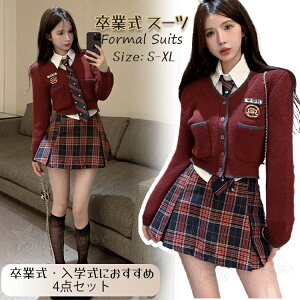 �y500�~OFF�N�[�|���z�Ȃ񂿂���Đ��� �؍� ���Ǝ� �X�[�c ���̎q 160 ���w�Z���q 4�_�Z�b�g ���w�� ���� �j�b�g�j�b�g �J�[�f�B�K�� �V���c �X�J�[�g �t�H�[�}�� �X�[�c �l�N�^�C�t�� �X�J�[