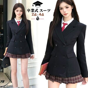 卒業式 スーツ 女の子 韓国 卒服 女の子 韓国 制服 2点セット 4点セット 大きめサイズ 小学生 中学生 高校生 フォーマルスーツ ブレザー ネクタイ ブラウス ベスト スカート チェック柄 入学