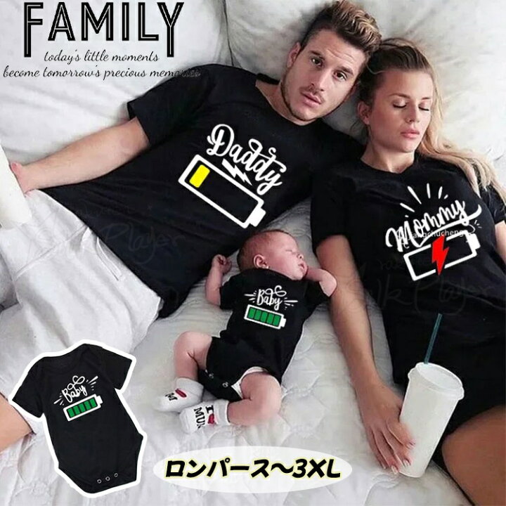 楽天市場】親子 ペアtシャツ 電池 tシャツ 父の日 tシャツ お揃い 