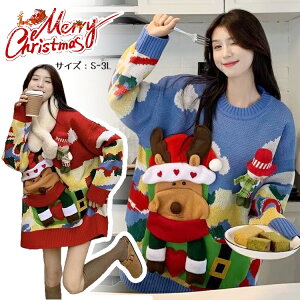 �y500�~OFF�N�[�|���z�N���X�}�X �Z�[�^�[ ���f�B�[�X �����Y �m���f�B�b�N�� �ᕿ �j�b�g ���� �J�b�v�� �e�q �y�A �g�b�v�X ������ �H�~ �J�W���A�� �؍��� �g���� �h�� �N���X�}�X �Z�[�^�[