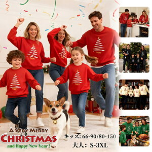 �N���X�}�X �ߑ� �e�q�R�[�f �g���[�i�[ �N���X�}�X�c���[ �p�[�J�[ �H �����N�R�[�f �e�q �Z�b�g �x�r�[ �����p�[�X �e�q �y�A���b�N �Ԃ���� ��l �h�J �j�� ������ �q���� �H �� ���� �g