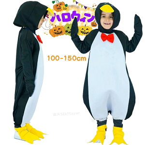 ハロウィン 衣装 子供 ハロウィン 衣装 子供 ペンギン コスプレ 仮装 おもしろ 着ぐるみ 動物 女の子 男の子 オールインワン ジュニア キッズ ハロウィン コスチューム 衣装 コスプレ 衣装 ハ