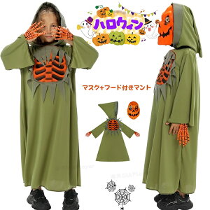 ハロウィン ポンチョ かぼちゃ マント コスプレ 子供服 キッズ 女の子 男の子 ハロウィン 仮装 パンプキン 衣装 バイカラー 子供用 キッズ おばけ ケープ コスチューム コスプレ トップス ボ
