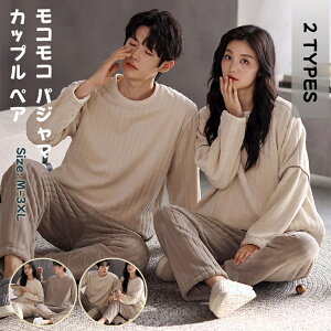 �y300�~OFF�N�[�|���z�������� �p�W���} �~ ��l�p �J�b�v�� �y�A ������ �y�A ���[���E�G�A ����ѕz �㉺�Z�b�g ���� �g�b�v�X �����O�p���c�p�W���} �h�� �Q�Ԓ� �g���� �ӂ�ӂ� ������� 