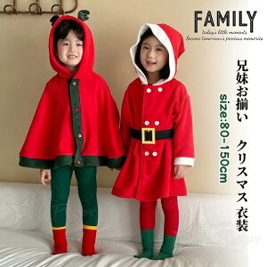 Z q NX}X ߑ ԃR[g }g NR[f H t  ̎q j̎q NR[f NX}X RX`[ gbvX LbY jp [EFA  o 