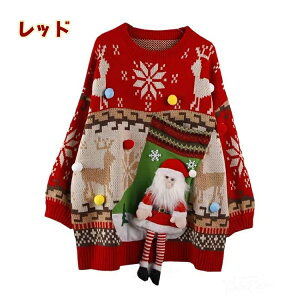 �y100�~OFF�N�[�|���z�N���X�}�X �Z�[�^�[ ���f�B�[�X �����Y �N���X�}�X�Z�[�^�[ ���f�B�[�X �����Y �j�b�g �Z�[�^�[ ���� �������Z�[�^�[ ������ ������� �㒅 �g���� �h�� �~�� �H�� �N