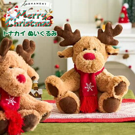 クリスマス ぬいぐるみ トナカイ 可愛い ぬいぐるみ 大きい シカ ふかふか かわいい サンタ ベビー 誕生日 クリスマス ギフト プレゼント おすすめ ラッピング対応 おもちゃ 男の子 女の子 子供 キッズ バレンタインデー サンタコス かわいい
