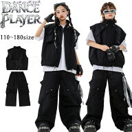 ダンス 衣装 ベスト 黒 キッズ セットアップ 女の子 男の子 カーゴパンツ ヒップホップ ワイドパンツ ブ…