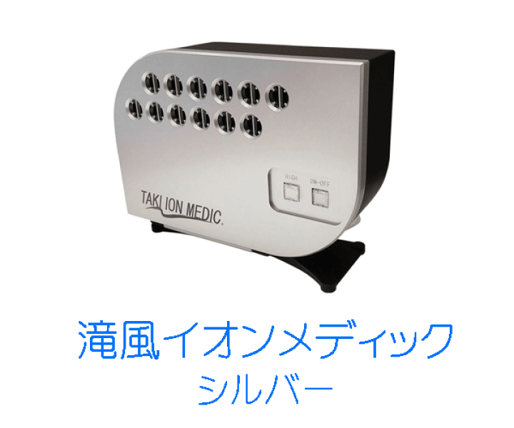 楽天市場】マイナスイオン生成器 「滝風イオンメディック 楽天市場】マイナスイオン生成器 「滝風イオンメディック