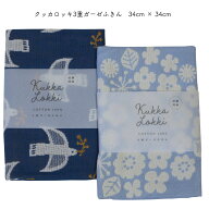 3重ガーゼふきん Kukka Lokki クッカロッキ ふきん 速乾 やわらかい ガーゼ 日本製 高吸水 キッチン布巾 …