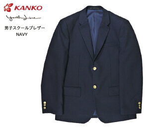 男子 ブレザー 制服の通販 価格比較 価格 Com