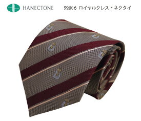 制服 ネクタイ スクールネクタイ 男子 ハネクトーン HANECTONE ロイヤルクレスト 99JK 高校生 学生 通学 ベージュ サンドブラウン