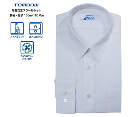 制服 男子 長袖 形態安定 TOMBOW 5A970-50 トンボ 男子 スクールシャツ 長袖カッターシャツ WHITE