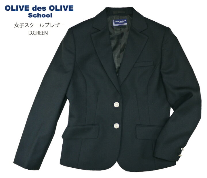 楽天市場】制服 ブレザー OLIVEdesOLIVE school オリーブデオリーブ 