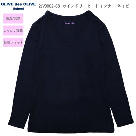 制服 インナー セーラー ヒート シンプル ネイビー OLIVEdesOLIVE オリーブデオリーブ カインドリーヒートインナー 2JV0002