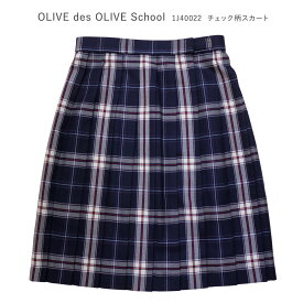 制服 スカート OLIVEdesOLIEVEschool オリーブデオリーブスクール 1J40022-88 チェック柄 スクールスカート NAVY 紺