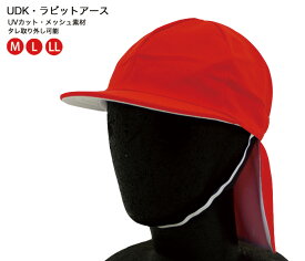 赤白帽子 タレ付き カラー帽子 ラビットアース ラビットキャップ たれ付きニット 紅白帽子 クロネコゆうパケット