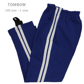 体操服 体操着 ズボン TOMBOW トンボ 46163-85 小学校 子供 大人 パンツ ジャージ 紺 運動服 運動着 体操ズボン 小学生