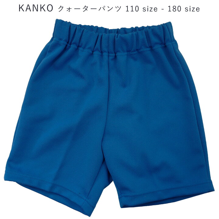 楽天市場】体操服 体操着 子供 kanko カンコー KA2257-05 運動着 