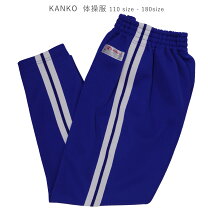 楽天市場】体操服 ジャージ llの通販 