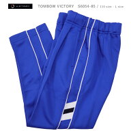 体操服 ズボン 運動着 体操着 ジャージ TOMBOW VICTORY トンボ ビクトリー S6054-85 ジャージ 吸汗 発散 …